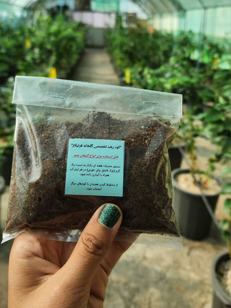 کود رشد گلخانه فرنیلاز