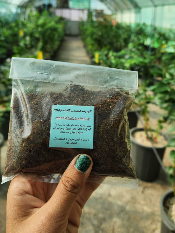 کود رشد گلخانه فرنیلاز